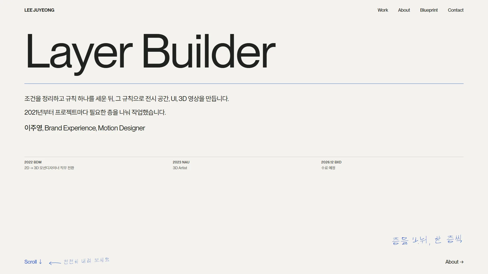 2026 리브랜딩 후 현재 사이트 첫 화면