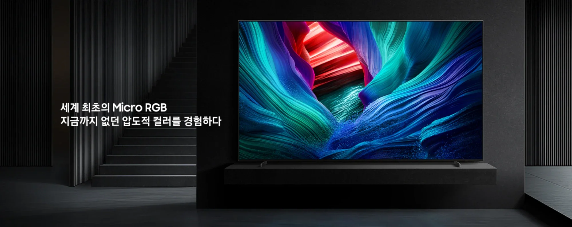 프로모션 배너에 쓰인 어두운 공간 라이프스타일 이미지